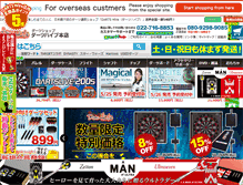 Tablet Screenshot of dartshive.jp